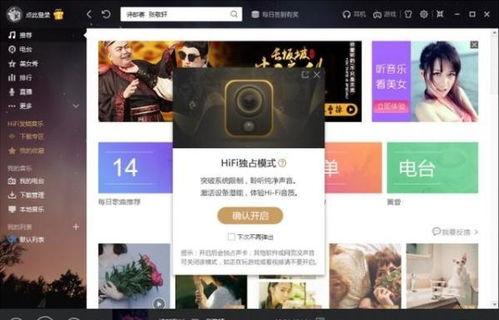 娱乐音乐爆料软件哪个好,揭秘最佳选择！